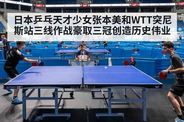 table tennis match