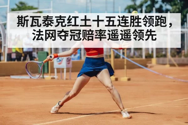 female tennis player forehand