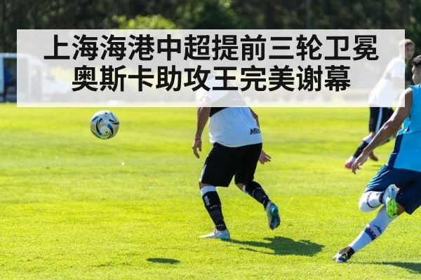 soccer midfielder passing