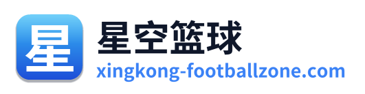 星空体育足球直播